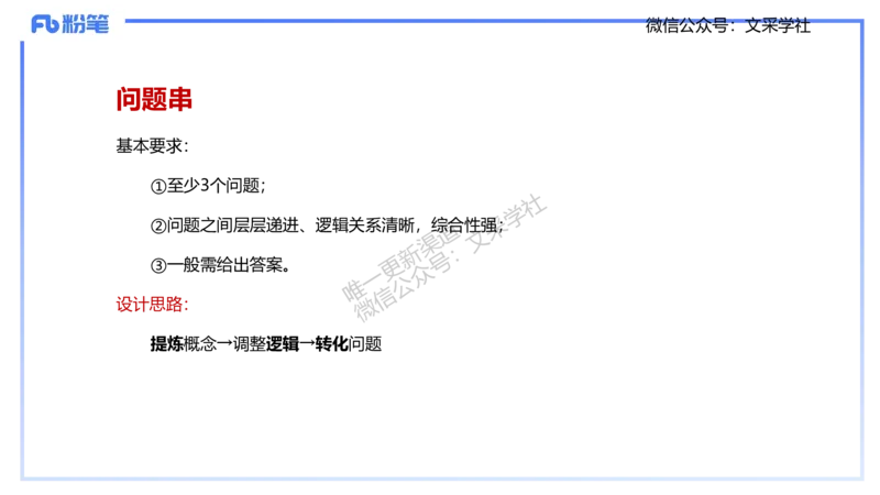 主观专项1-拾光_4-教培资料-26年最新资料-同步更新_初中高中教资_03科三专项（进去保存报考的学科即可）_01科目三FB网课、三色速记手册、知识点导图等推荐_初中_2.主观专项