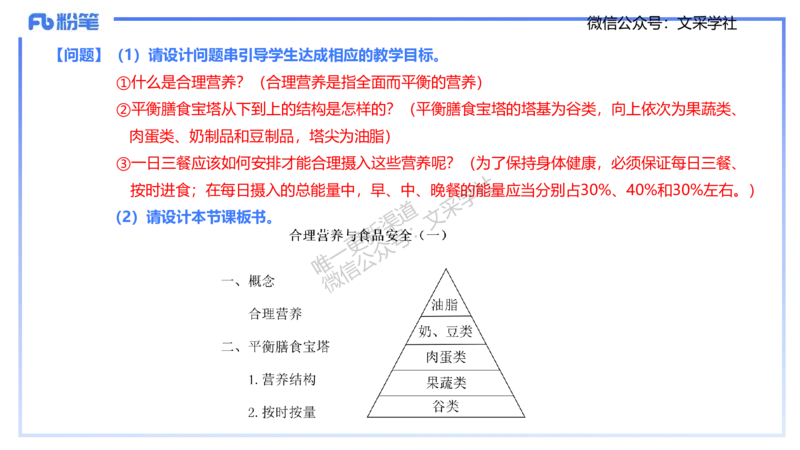主观专项1-拾光_4-教培资料-26年最新资料-同步更新_初中高中教资_03科三专项（进去保存报考的学科即可）_01科目三FB网课、三色速记手册、知识点导图等推荐_初中_2.主观专项