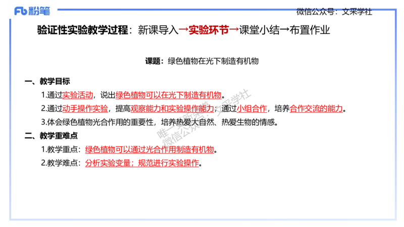 主观专项1-拾光_4-教培资料-26年最新资料-同步更新_初中高中教资_03科三专项（进去保存报考的学科即可）_01科目三FB网课、三色速记手册、知识点导图等推荐_初中_2.主观专项