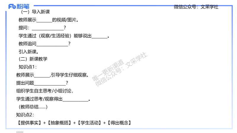主观专项1-拾光_4-教培资料-26年最新资料-同步更新_初中高中教资_03科三专项（进去保存报考的学科即可）_01科目三FB网课、三色速记手册、知识点导图等推荐_初中_2.主观专项