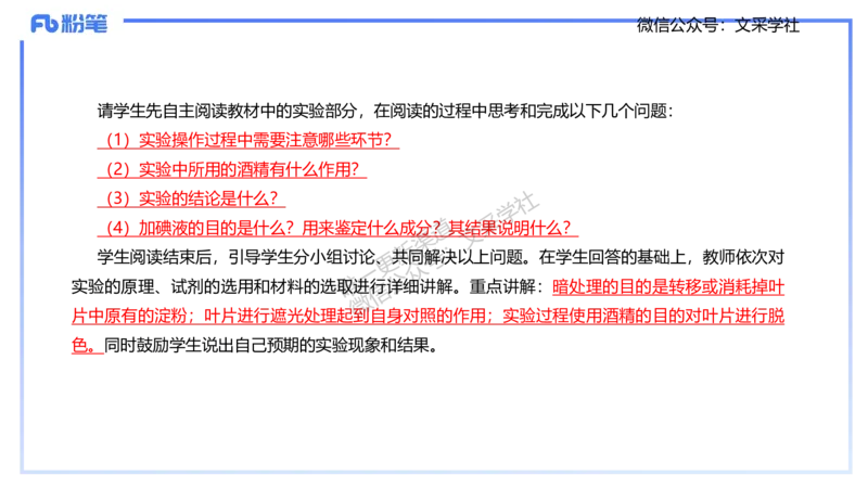 主观专项1-拾光_4-教培资料-26年最新资料-同步更新_初中高中教资_03科三专项（进去保存报考的学科即可）_01科目三FB网课、三色速记手册、知识点导图等推荐_初中_2.主观专项