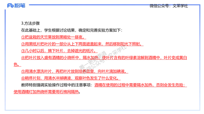 主观专项1-拾光_4-教培资料-26年最新资料-同步更新_初中高中教资_03科三专项（进去保存报考的学科即可）_01科目三FB网课、三色速记手册、知识点导图等推荐_初中_2.主观专项