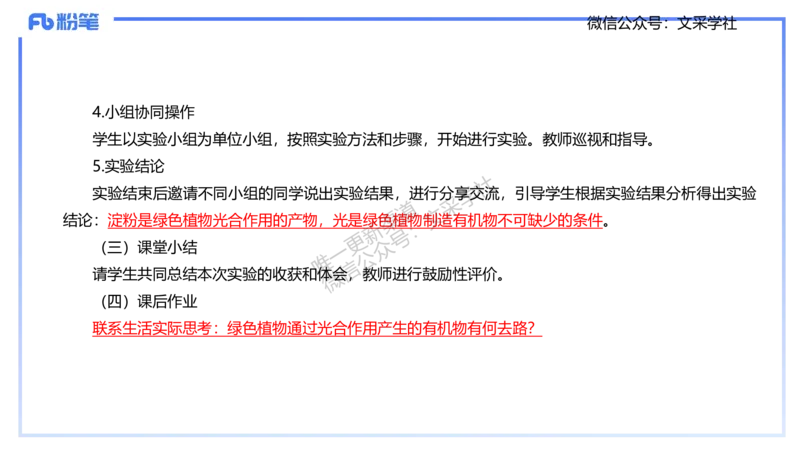 主观专项1-拾光_4-教培资料-26年最新资料-同步更新_初中高中教资_03科三专项（进去保存报考的学科即可）_01科目三FB网课、三色速记手册、知识点导图等推荐_初中_2.主观专项