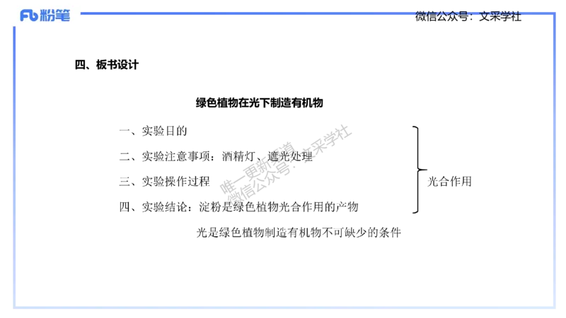 主观专项1-拾光_4-教培资料-26年最新资料-同步更新_初中高中教资_03科三专项（进去保存报考的学科即可）_01科目三FB网课、三色速记手册、知识点导图等推荐_初中_2.主观专项
