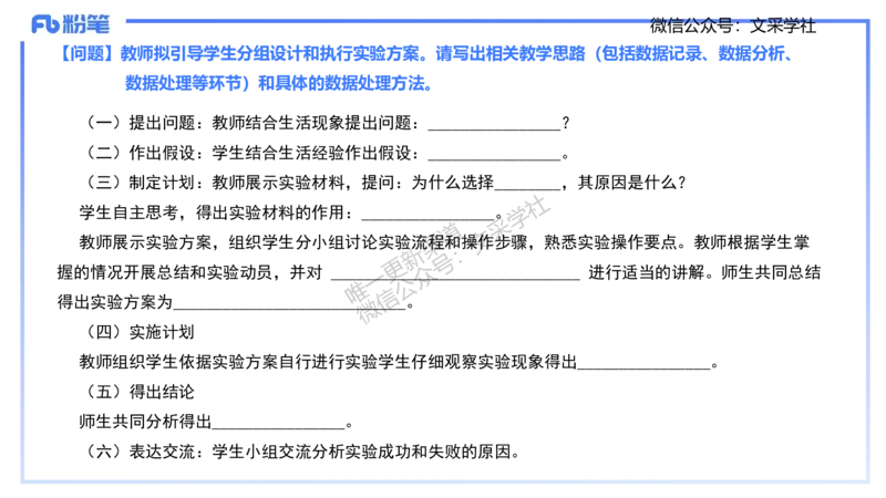 主观专项1-拾光_4-教培资料-26年最新资料-同步更新_初中高中教资_03科三专项（进去保存报考的学科即可）_01科目三FB网课、三色速记手册、知识点导图等推荐_初中_2.主观专项