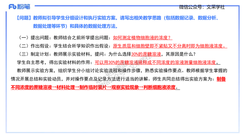 主观专项1-拾光_4-教培资料-26年最新资料-同步更新_初中高中教资_03科三专项（进去保存报考的学科即可）_01科目三FB网课、三色速记手册、知识点导图等推荐_初中_2.主观专项