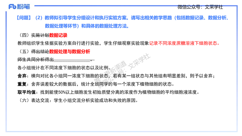 主观专项1-拾光_4-教培资料-26年最新资料-同步更新_初中高中教资_03科三专项（进去保存报考的学科即可）_01科目三FB网课、三色速记手册、知识点导图等推荐_初中_2.主观专项
