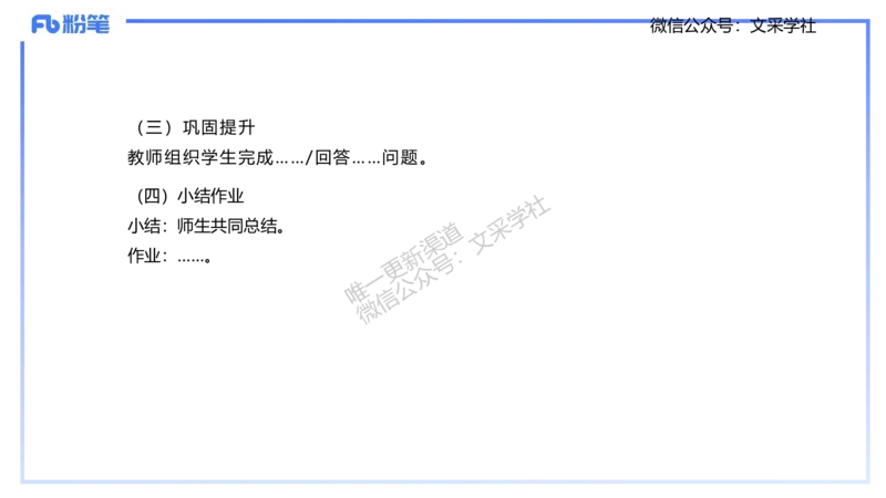 主观专项1-拾光_4-教培资料-26年最新资料-同步更新_初中高中教资_03科三专项（进去保存报考的学科即可）_01科目三FB网课、三色速记手册、知识点导图等推荐_初中_2.主观专项