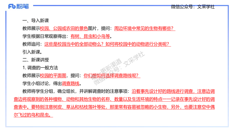 主观专项1-拾光_4-教培资料-26年最新资料-同步更新_初中高中教资_03科三专项（进去保存报考的学科即可）_01科目三FB网课、三色速记手册、知识点导图等推荐_初中_2.主观专项