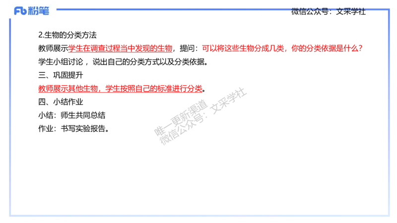 主观专项1-拾光_4-教培资料-26年最新资料-同步更新_初中高中教资_03科三专项（进去保存报考的学科即可）_01科目三FB网课、三色速记手册、知识点导图等推荐_初中_2.主观专项