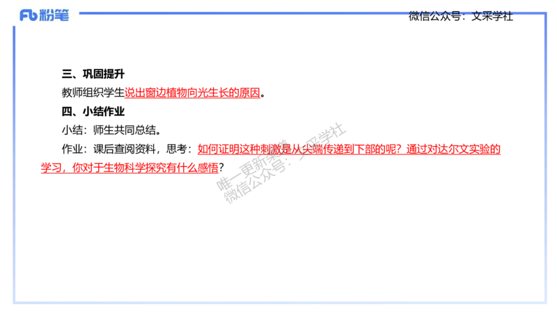 主观专项1-拾光_4-教培资料-26年最新资料-同步更新_初中高中教资_03科三专项（进去保存报考的学科即可）_01科目三FB网课、三色速记手册、知识点导图等推荐_初中_2.主观专项