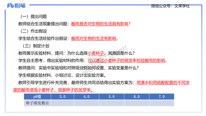 主观专项1-拾光_4-教培资料-26年最新资料-同步更新_初中高中教资_03科三专项（进去保存报考的学科即可）_01科目三FB网课、三色速记手册、知识点导图等推荐_初中_2.主观专项