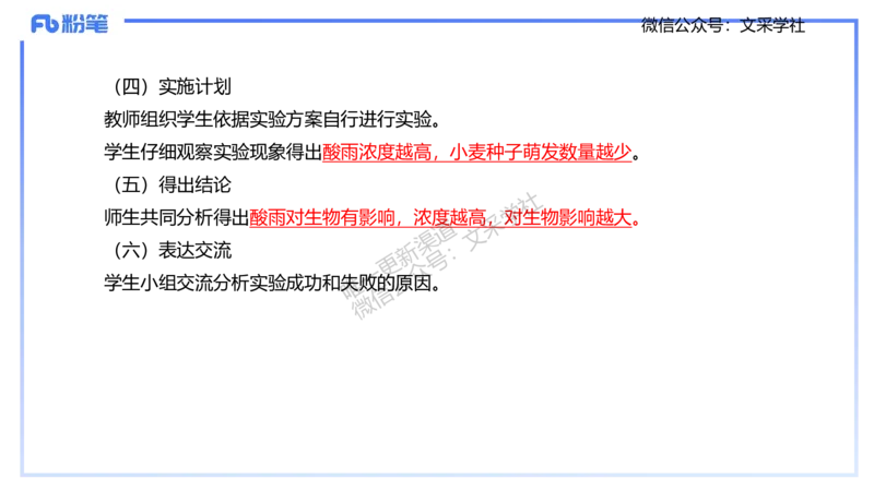 主观专项1-拾光_4-教培资料-26年最新资料-同步更新_初中高中教资_03科三专项（进去保存报考的学科即可）_01科目三FB网课、三色速记手册、知识点导图等推荐_初中_2.主观专项