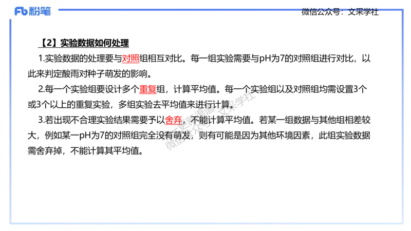 主观专项1-拾光_4-教培资料-26年最新资料-同步更新_初中高中教资_03科三专项（进去保存报考的学科即可）_01科目三FB网课、三色速记手册、知识点导图等推荐_初中_2.主观专项