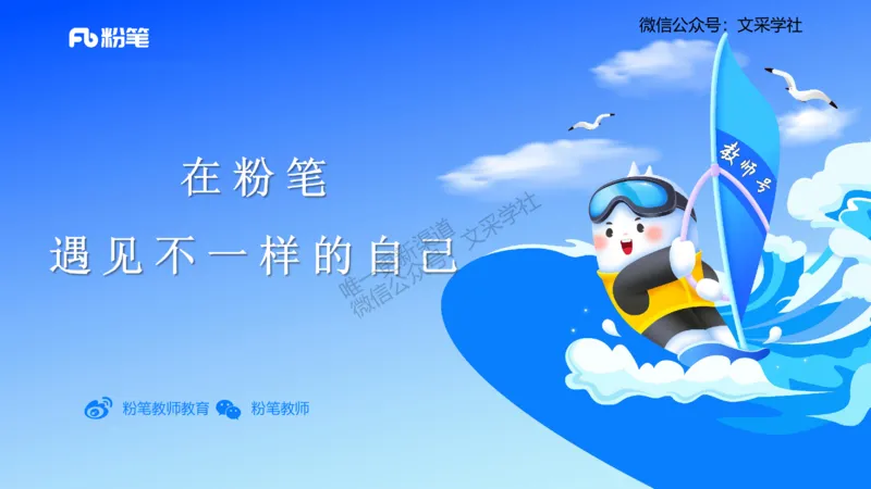 主观专项1-拾光_4-教培资料-26年最新资料-同步更新_初中高中教资_03科三专项（进去保存报考的学科即可）_01科目三FB网课、三色速记手册、知识点导图等推荐_初中_2.主观专项