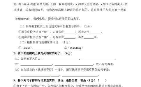 2014年河北省中考语文试题及答案_中考真题_1.语文中考真题2015-2024年_地区卷_河北语文08-23