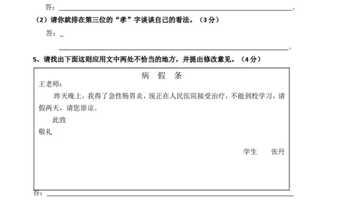 2014年河北省中考语文试题及答案_中考真题_1.语文中考真题2015-2024年_地区卷_河北语文08-23