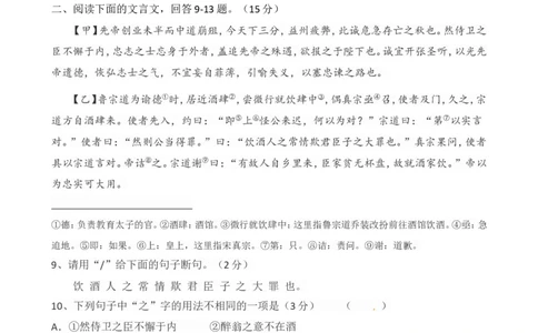 2014年河北省中考语文试题及答案_中考真题_1.语文中考真题2015-2024年_地区卷_河北语文08-23