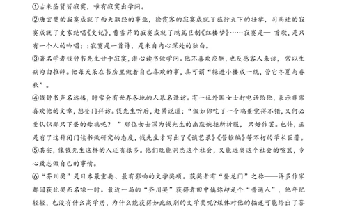 2014年河北省中考语文试题及答案_中考真题_1.语文中考真题2015-2024年_地区卷_河北语文08-23