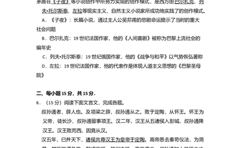 2009年高考语文试卷（北京）（空白卷）_1.高考2025全国各省真题+答案_01.2008-2024全国高考真题（按省份分类）_2.北京_2008-2024&middot;（北京）语文高考真题