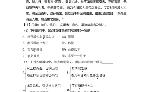 2009年高考语文试卷（北京）（空白卷）_1.高考2025全国各省真题+答案_01.2008-2024全国高考真题（按省份分类）_2.北京_2008-2024&middot;（北京）语文高考真题