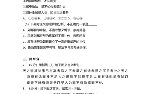 2009年高考语文试卷（北京）（空白卷）_1.高考2025全国各省真题+答案_01.2008-2024全国高考真题（按省份分类）_2.北京_2008-2024&middot;（北京）语文高考真题