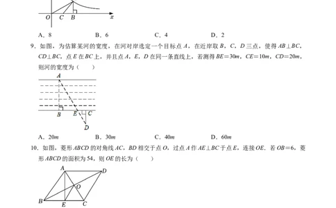 数学（甘肃卷）（考试版A4）_2数学总复习_赠送：2024中考模拟题数学_三模（42套）_数学（甘肃卷）