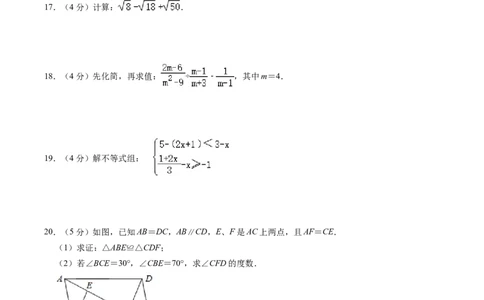 数学（甘肃卷）（考试版A4）_2数学总复习_赠送：2024中考模拟题数学_三模（42套）_数学（甘肃卷）