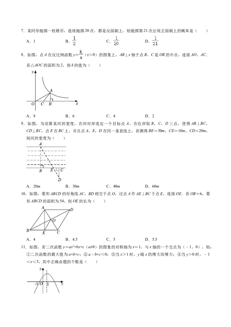 数学（甘肃卷）（考试版A4）_2数学总复习_赠送：2024中考模拟题数学_三模（42套）_数学（甘肃卷）