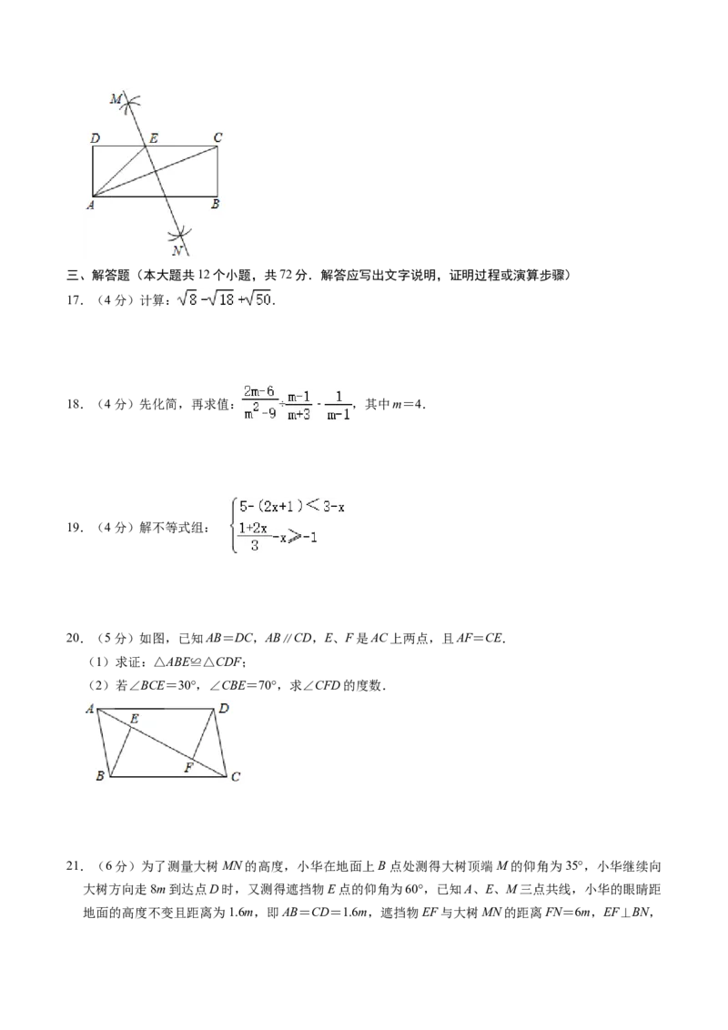 数学（甘肃卷）（考试版A4）_2数学总复习_赠送：2024中考模拟题数学_三模（42套）_数学（甘肃卷）