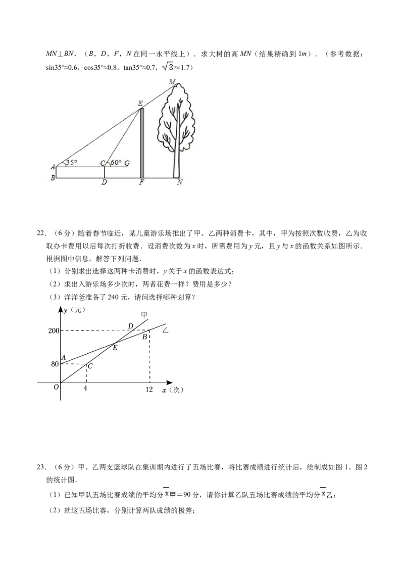 数学（甘肃卷）（考试版A4）_2数学总复习_赠送：2024中考模拟题数学_三模（42套）_数学（甘肃卷）