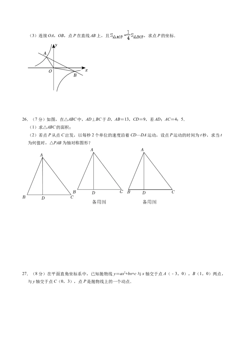 数学（甘肃卷）（考试版A4）_2数学总复习_赠送：2024中考模拟题数学_三模（42套）_数学（甘肃卷）