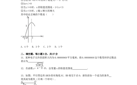 2016年黑龙江省齐齐哈尔市中考数学试卷（含解析版）_中考真题_2.数学中考真题2015-2024年_2016年全国中考数学160份