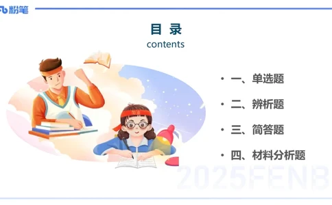 9.10晚-25下教育知识与能力-考前重点2-陈沫_4-教培资料-26年最新资料-同步更新_初中高中教资_2025下中学教资笔试_中学冲刺急救包_F家25下教资笔试考前重点_1.中学_中学科二考前重点_讲义