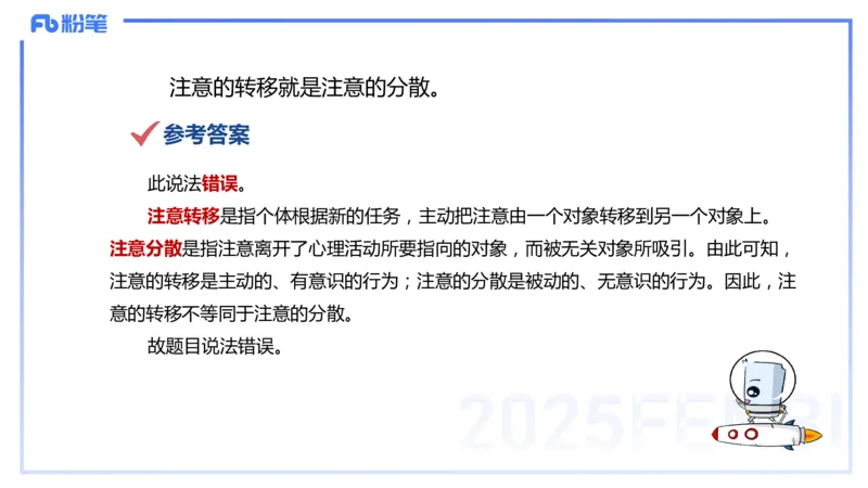 9.10晚-25下教育知识与能力-考前重点2-陈沫_4-教培资料-26年最新资料-同步更新_初中高中教资_2025下中学教资笔试_中学冲刺急救包_F家25下教资笔试考前重点_1.中学_中学科二考前重点_讲义