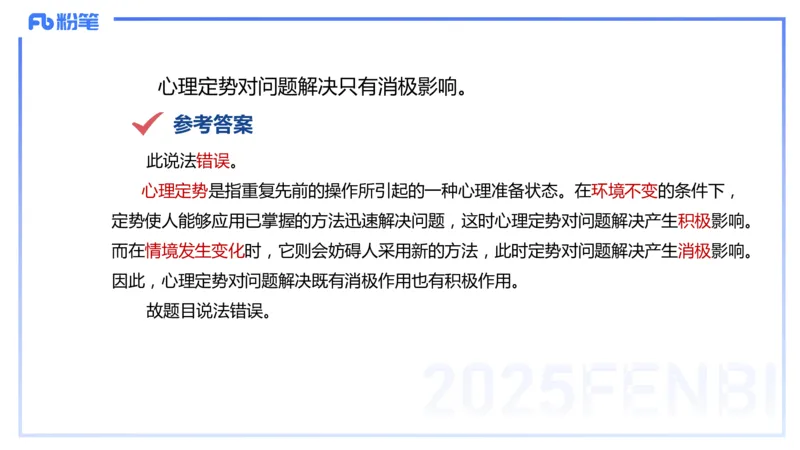 9.10晚-25下教育知识与能力-考前重点2-陈沫_4-教培资料-26年最新资料-同步更新_初中高中教资_2025下中学教资笔试_中学冲刺急救包_F家25下教资笔试考前重点_1.中学_中学科二考前重点_讲义