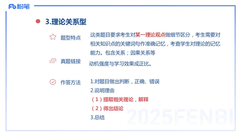 9.10晚-25下教育知识与能力-考前重点2-陈沫_4-教培资料-26年最新资料-同步更新_初中高中教资_2025下中学教资笔试_中学冲刺急救包_F家25下教资笔试考前重点_1.中学_中学科二考前重点_讲义