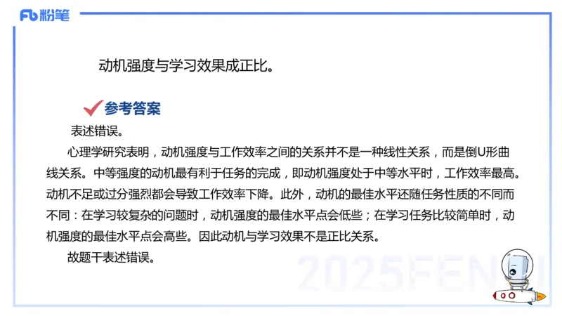 9.10晚-25下教育知识与能力-考前重点2-陈沫_4-教培资料-26年最新资料-同步更新_初中高中教资_2025下中学教资笔试_中学冲刺急救包_F家25下教资笔试考前重点_1.中学_中学科二考前重点_讲义