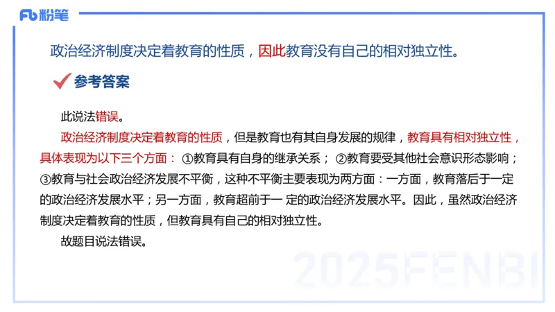 9.10晚-25下教育知识与能力-考前重点2-陈沫_4-教培资料-26年最新资料-同步更新_初中高中教资_2025下中学教资笔试_中学冲刺急救包_F家25下教资笔试考前重点_1.中学_中学科二考前重点_讲义