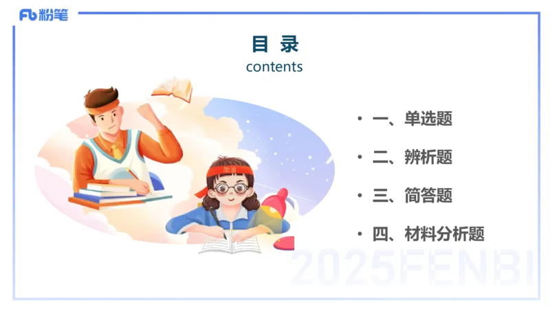 9.10晚-25下教育知识与能力-考前重点2-陈沫_4-教培资料-26年最新资料-同步更新_初中高中教资_2025下中学教资笔试_中学冲刺急救包_F家25下教资笔试考前重点_1.中学_中学科二考前重点_讲义