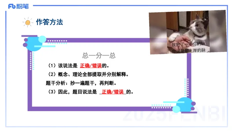 9.10晚-25下教育知识与能力-考前重点2-陈沫_4-教培资料-26年最新资料-同步更新_初中高中教资_2025下中学教资笔试_中学冲刺急救包_F家25下教资笔试考前重点_1.中学_中学科二考前重点_讲义