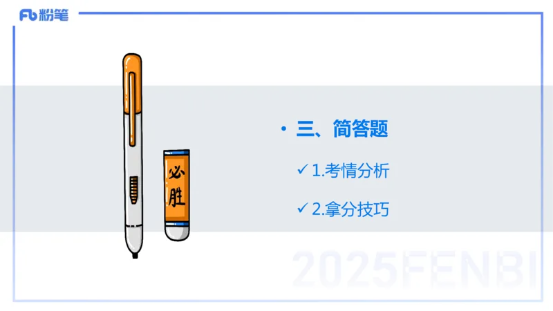 9.10晚-25下教育知识与能力-考前重点2-陈沫_4-教培资料-26年最新资料-同步更新_初中高中教资_2025下中学教资笔试_中学冲刺急救包_F家25下教资笔试考前重点_1.中学_中学科二考前重点_讲义