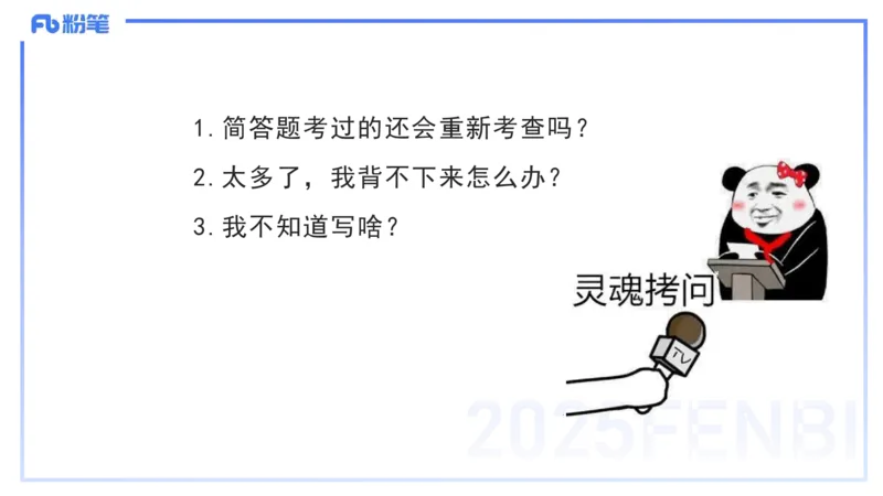 9.10晚-25下教育知识与能力-考前重点2-陈沫_4-教培资料-26年最新资料-同步更新_初中高中教资_2025下中学教资笔试_中学冲刺急救包_F家25下教资笔试考前重点_1.中学_中学科二考前重点_讲义