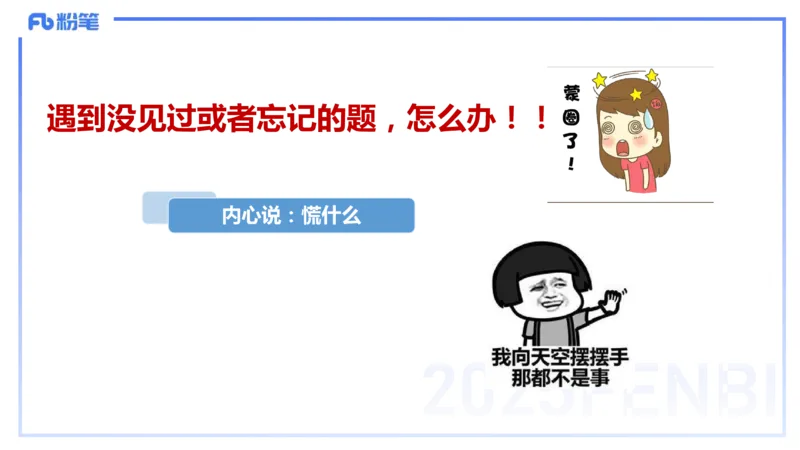 9.10晚-25下教育知识与能力-考前重点2-陈沫_4-教培资料-26年最新资料-同步更新_初中高中教资_2025下中学教资笔试_中学冲刺急救包_F家25下教资笔试考前重点_1.中学_中学科二考前重点_讲义