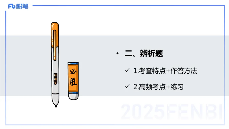 9.10晚-25下教育知识与能力-考前重点2-陈沫_4-教培资料-26年最新资料-同步更新_初中高中教资_2025下中学教资笔试_中学冲刺急救包_F家25下教资笔试考前重点_1.中学_中学科二考前重点_讲义