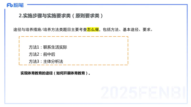 9.10晚-25下教育知识与能力-考前重点2-陈沫_4-教培资料-26年最新资料-同步更新_初中高中教资_2025下中学教资笔试_中学冲刺急救包_F家25下教资笔试考前重点_1.中学_中学科二考前重点_讲义