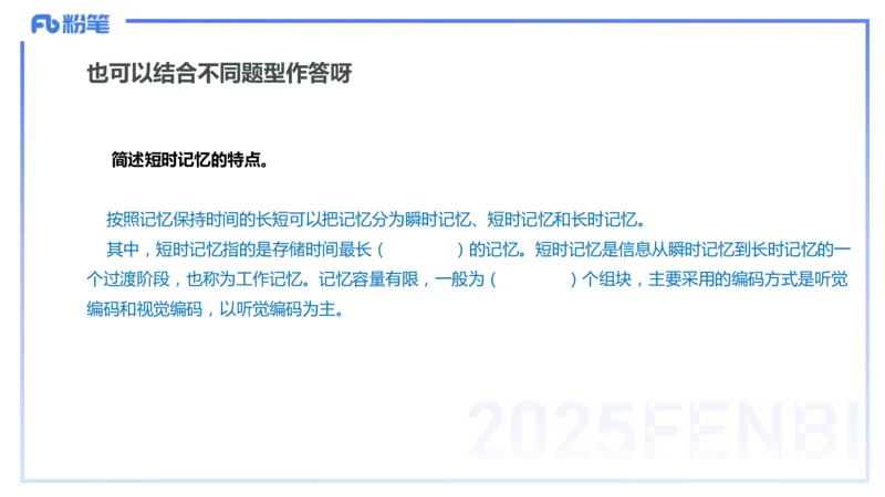 9.10晚-25下教育知识与能力-考前重点2-陈沫_4-教培资料-26年最新资料-同步更新_初中高中教资_2025下中学教资笔试_中学冲刺急救包_F家25下教资笔试考前重点_1.中学_中学科二考前重点_讲义