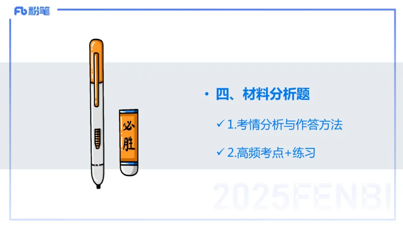 9.10晚-25下教育知识与能力-考前重点2-陈沫_4-教培资料-26年最新资料-同步更新_初中高中教资_2025下中学教资笔试_中学冲刺急救包_F家25下教资笔试考前重点_1.中学_中学科二考前重点_讲义