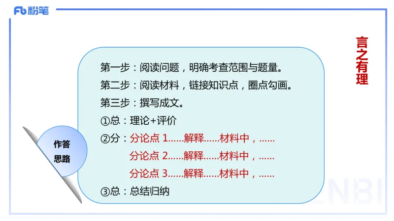 9.10晚-25下教育知识与能力-考前重点2-陈沫_4-教培资料-26年最新资料-同步更新_初中高中教资_2025下中学教资笔试_中学冲刺急救包_F家25下教资笔试考前重点_1.中学_中学科二考前重点_讲义