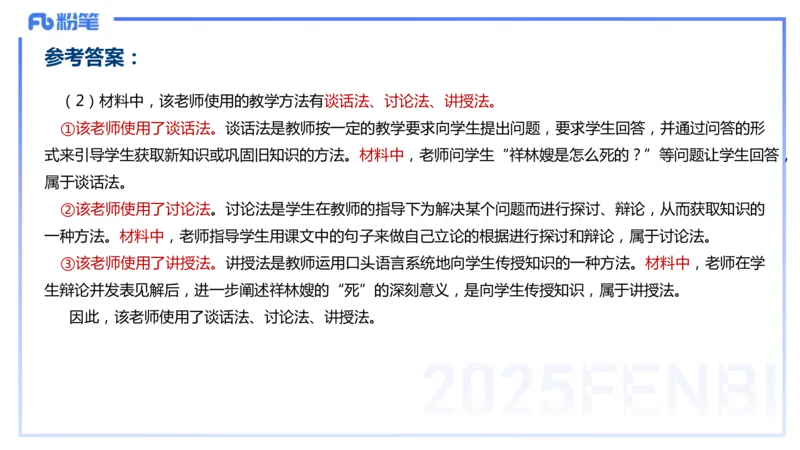 9.10晚-25下教育知识与能力-考前重点2-陈沫_4-教培资料-26年最新资料-同步更新_初中高中教资_2025下中学教资笔试_中学冲刺急救包_F家25下教资笔试考前重点_1.中学_中学科二考前重点_讲义